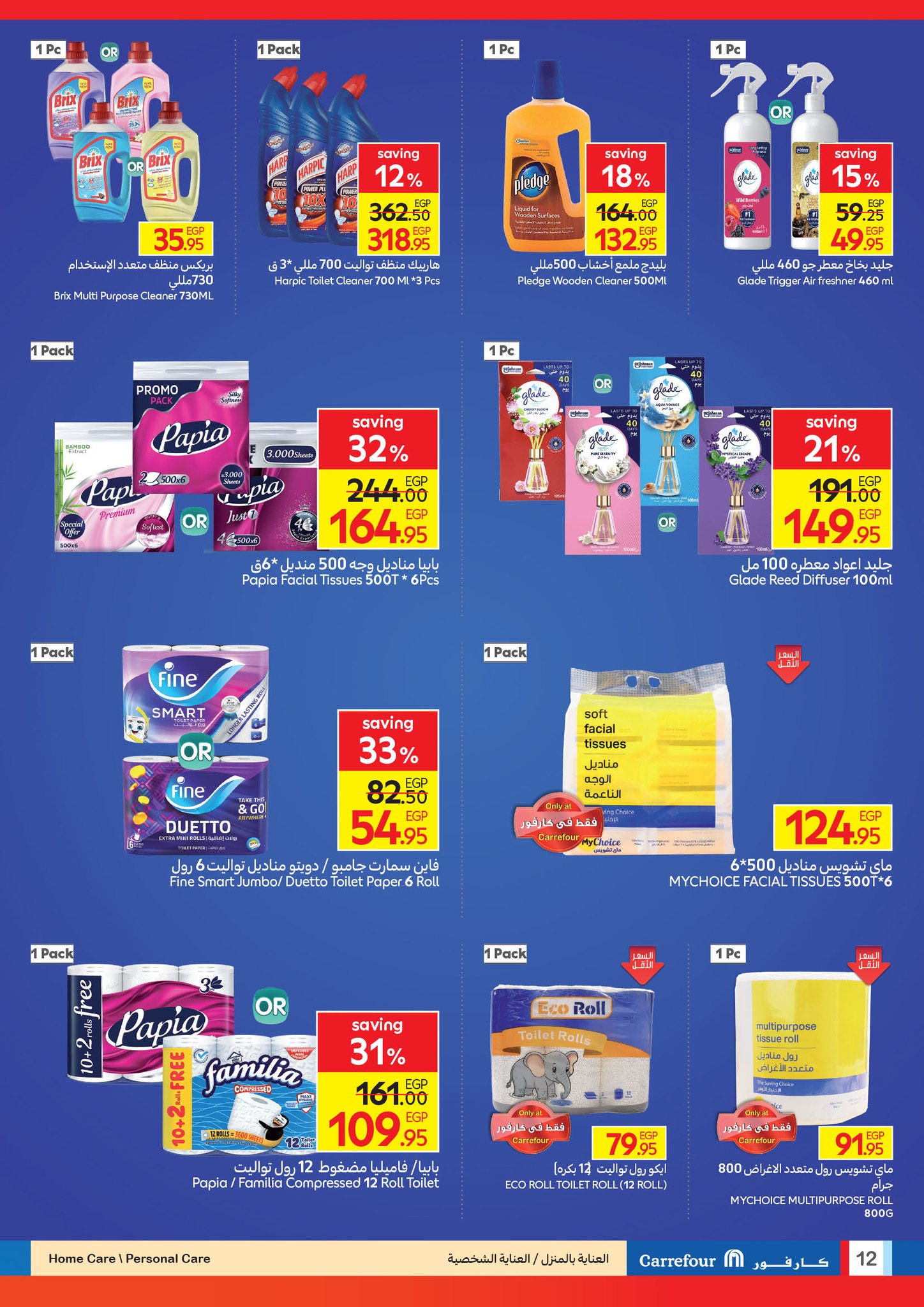 carrefour offers from 9sep to 6sep 2025 عروض كارفور من 9 سبتمبر حتى 6 سبتمبر 2025 صفحة رقم 11